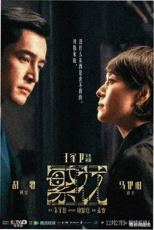 天天影视在线观看电视剧免费播放-迷雾追踪